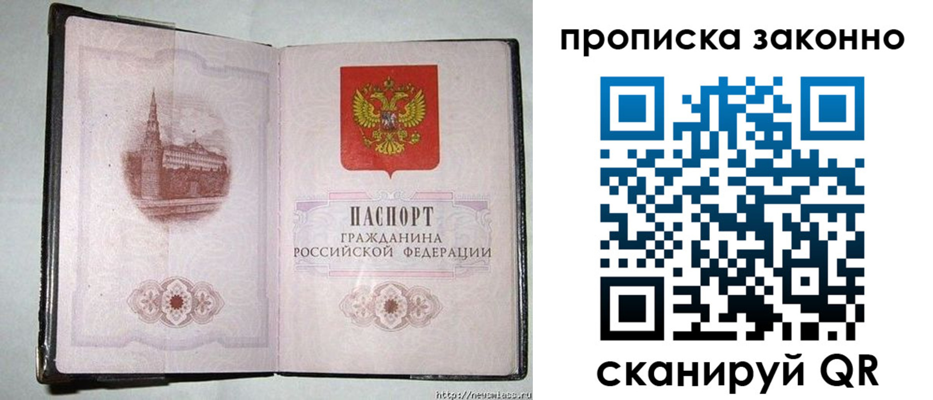 временная регистрация недорого в Магаданской области