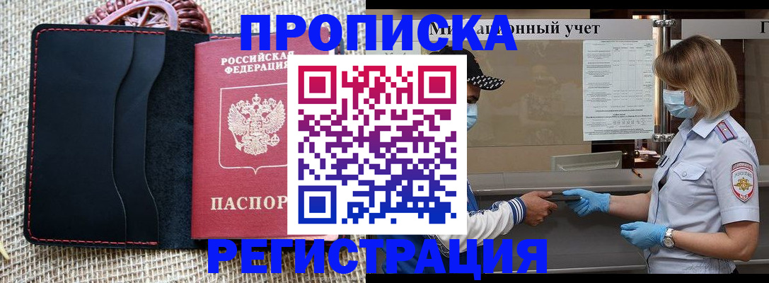 регистрация в Магаданской области